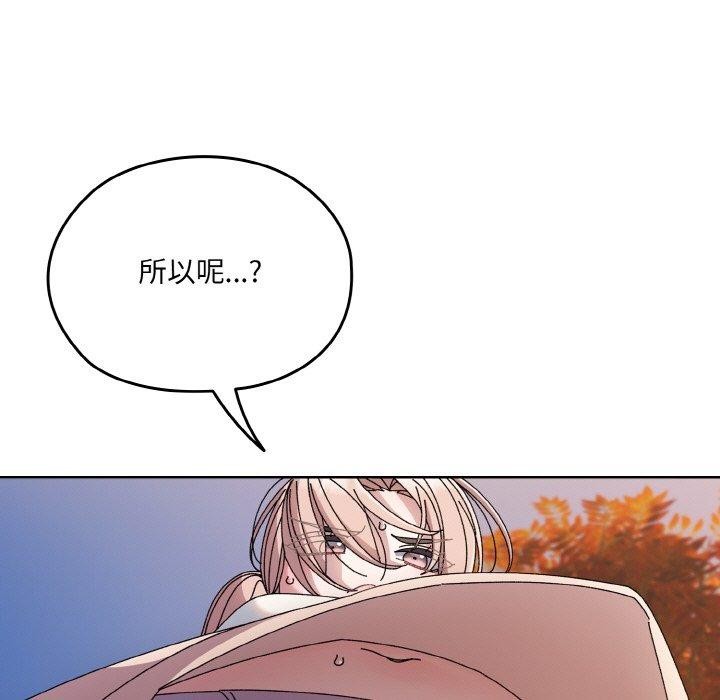 第62话-请把女儿交给我/老大! 请把女儿交给我!-洪讚讚（第17张）