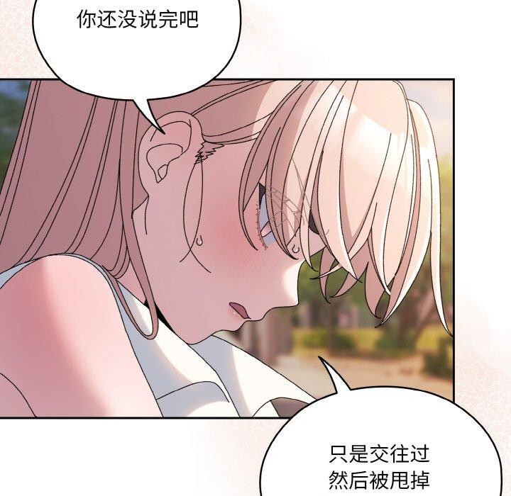 第62话-请把女儿交给我/老大! 请把女儿交给我!-洪讚讚（第19张）