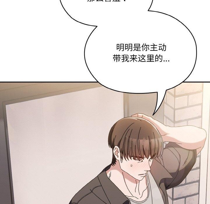 第63话-请把女儿交给我/老大! 请把女儿交给我!-洪讚讚（第7张）