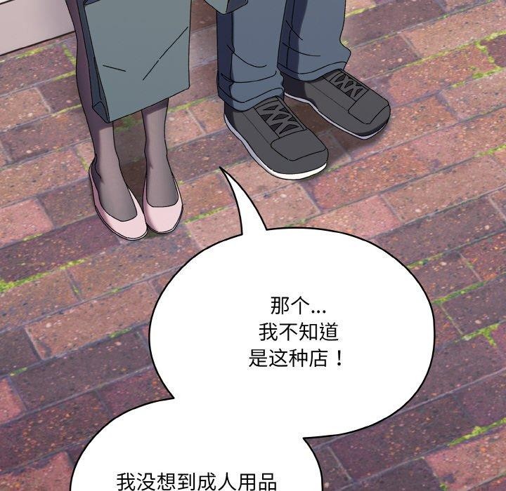 第63话-请把女儿交给我/老大! 请把女儿交给我!-洪讚讚（第9张）