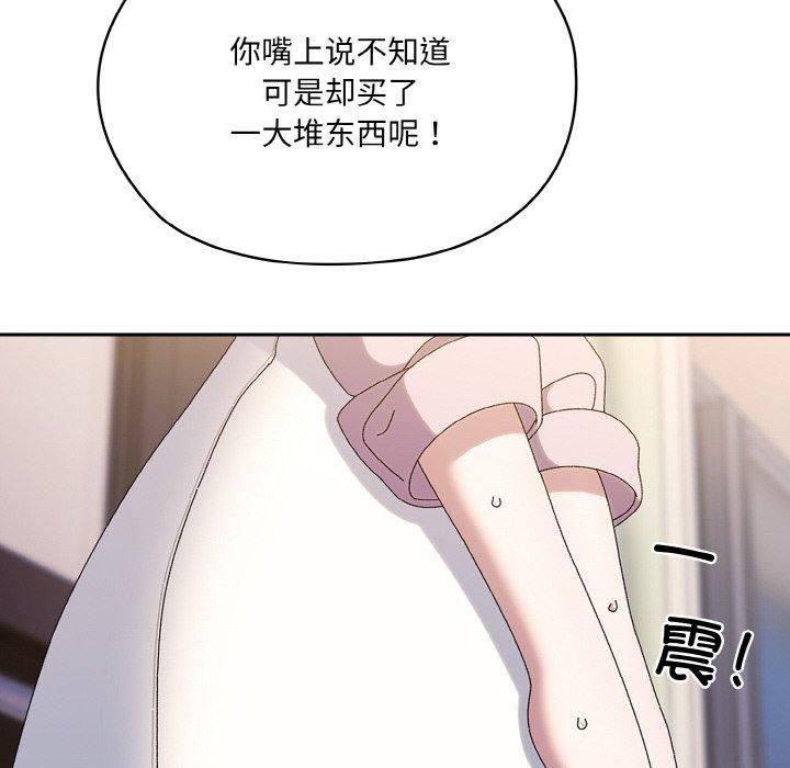 第63话-请把女儿交给我/老大! 请把女儿交给我!-洪讚讚（第11张）