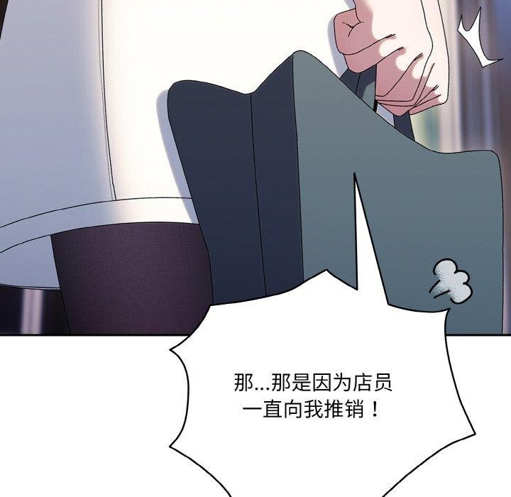 第63话-请把女儿交给我/老大! 请把女儿交给我!-洪讚讚（第12张）