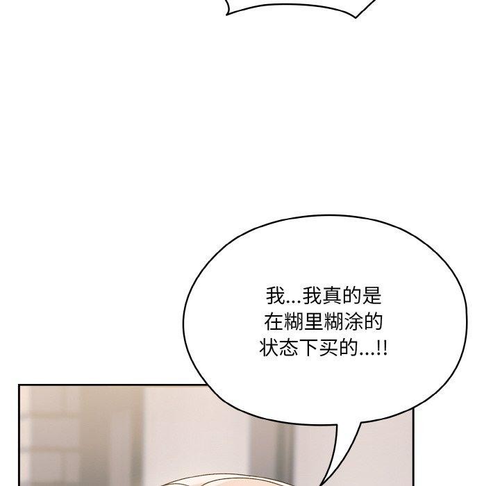 第63话-请把女儿交给我/老大! 请把女儿交给我!-洪讚讚（第13张）