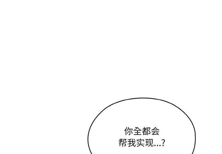 第65话-请把女儿交给我/老大! 请把女儿交给我!-洪讚讚（第1张）