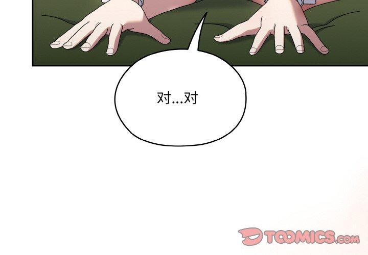 第65话-请把女儿交给我/老大! 请把女儿交给我!-洪讚讚（第4张）