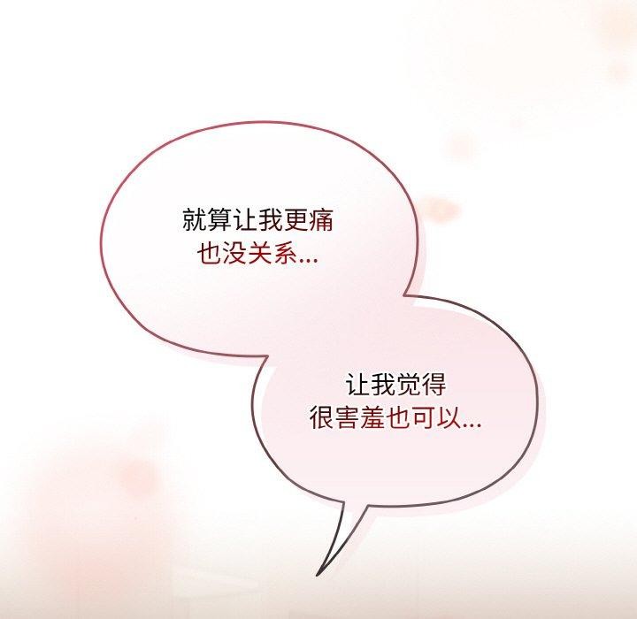 第65话-请把女儿交给我/老大! 请把女儿交给我!-洪讚讚（第5张）