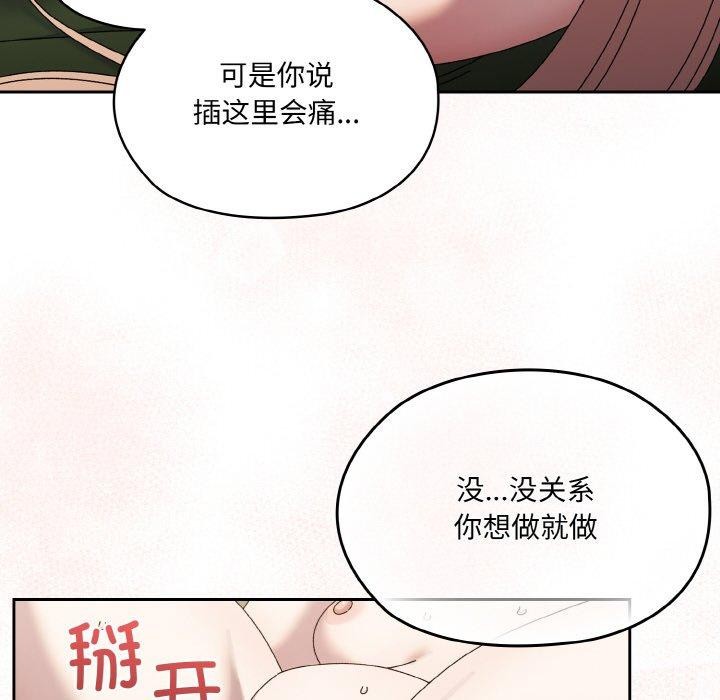 第65话-请把女儿交给我/老大! 请把女儿交给我!-洪讚讚（第19张）