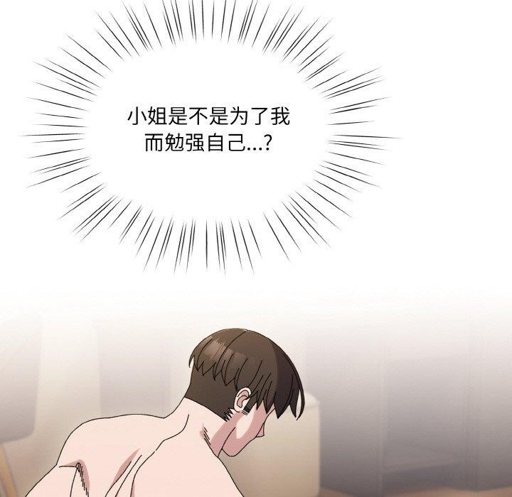 第65话-请把女儿交给我/老大! 请把女儿交给我!-洪讚讚（第22张）