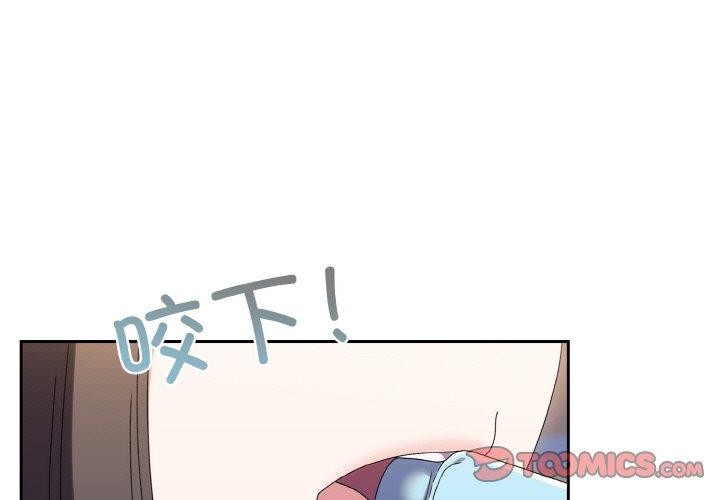 第66话-请把女儿交给我/老大! 请把女儿交给我!-洪讚讚（第3张）