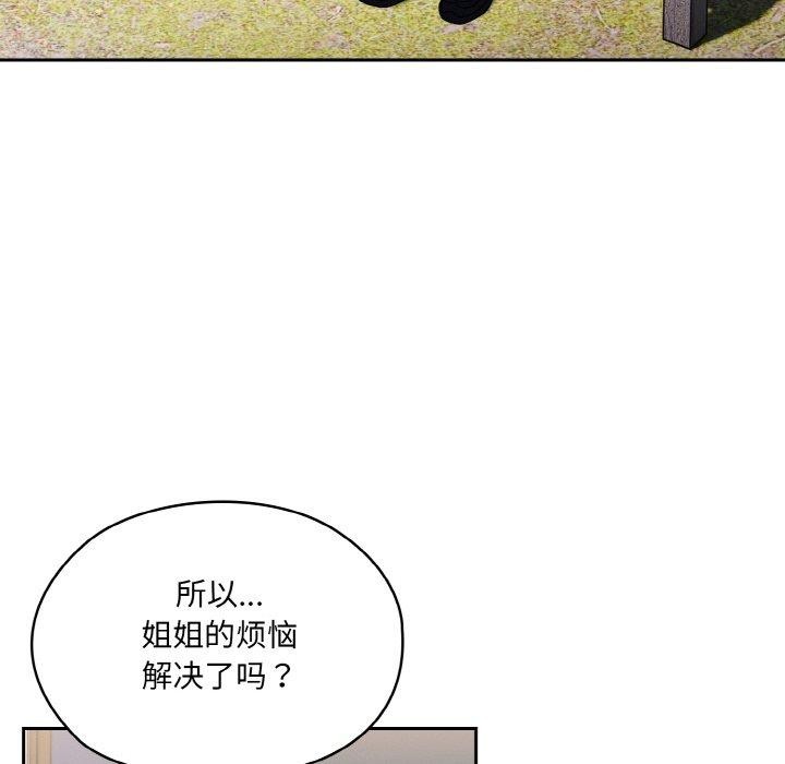 第66话-请把女儿交给我/老大! 请把女儿交给我!-洪讚讚（第6张）