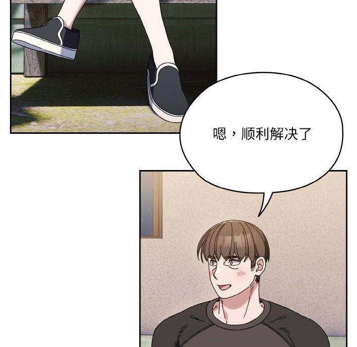 第66话-请把女儿交给我/老大! 请把女儿交给我!-洪讚讚（第8张）