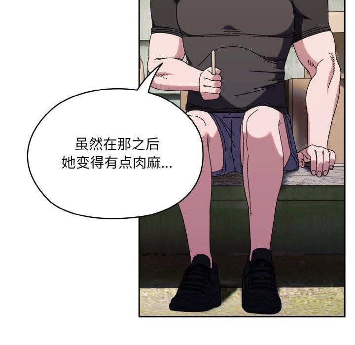 第66话-请把女儿交给我/老大! 请把女儿交给我!-洪讚讚（第9张）