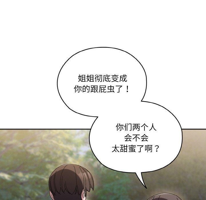 第66话-请把女儿交给我/老大! 请把女儿交给我!-洪讚讚（第10张）