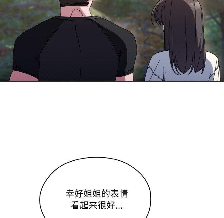 第66话-请把女儿交给我/老大! 请把女儿交给我!-洪讚讚（第11张）