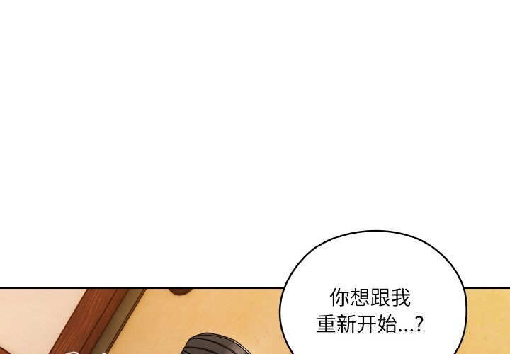 第67话-请把女儿交给我/老大! 请把女儿交给我!-洪讚讚（第1张）