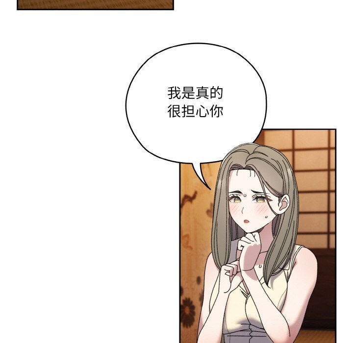 第67话-请把女儿交给我/老大! 请把女儿交给我!-洪讚讚（第6张）