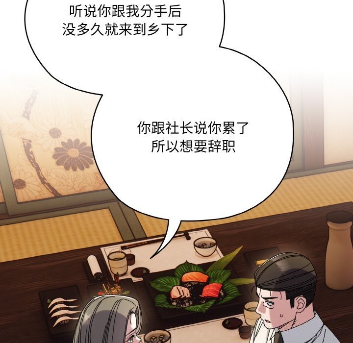 第67话-请把女儿交给我/老大! 请把女儿交给我!-洪讚讚（第8张）
