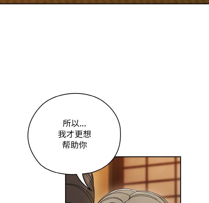 第67话-请把女儿交给我/老大! 请把女儿交给我!-洪讚讚（第10张）