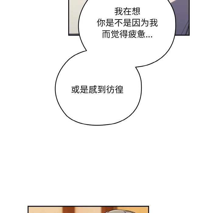 第67话-请把女儿交给我/老大! 请把女儿交给我!-洪讚讚（第12张）