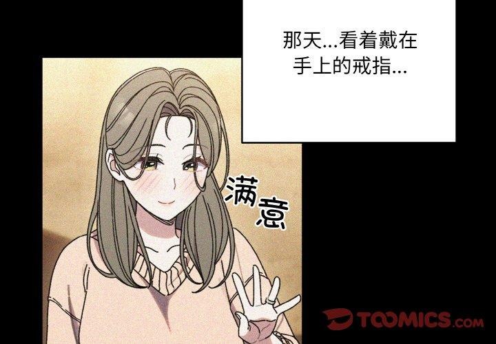 第68话-请把女儿交给我/老大! 请把女儿交给我!-洪讚讚（第3张）