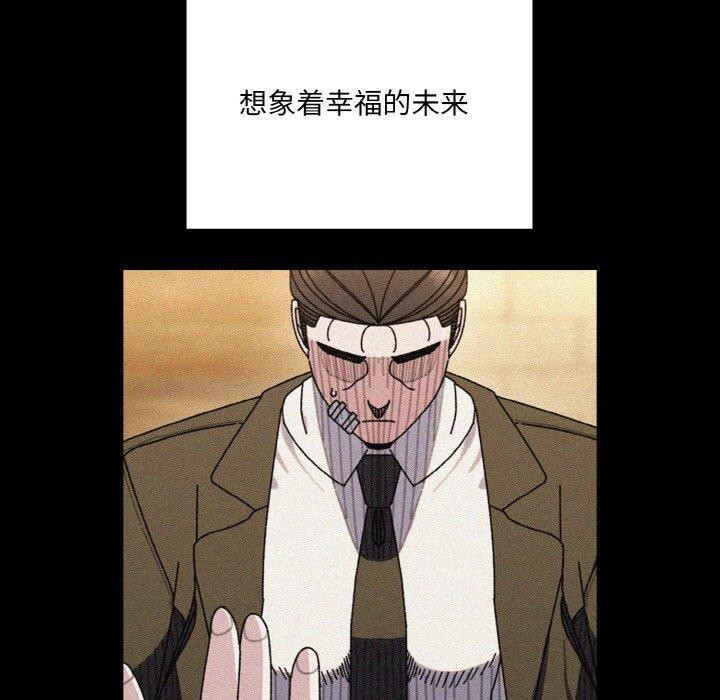 第68话-请把女儿交给我/老大! 请把女儿交给我!-洪讚讚（第5张）