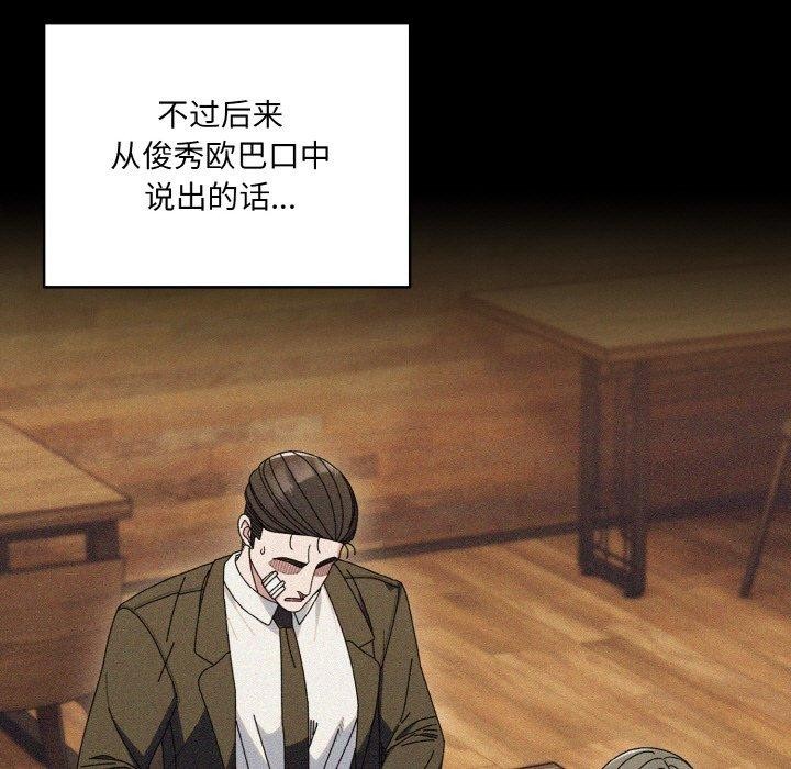 第68话-请把女儿交给我/老大! 请把女儿交给我!-洪讚讚（第7张）