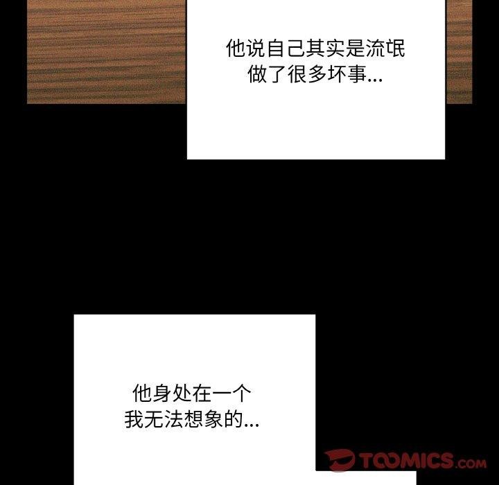 第68话-请把女儿交给我/老大! 请把女儿交给我!-洪讚讚（第12张）