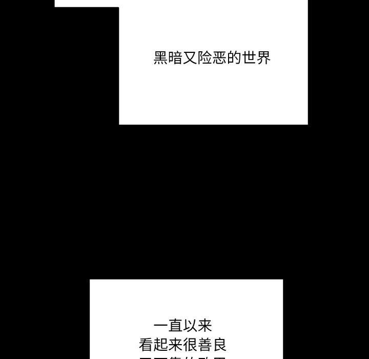 第68话-请把女儿交给我/老大! 请把女儿交给我!-洪讚讚（第13张）