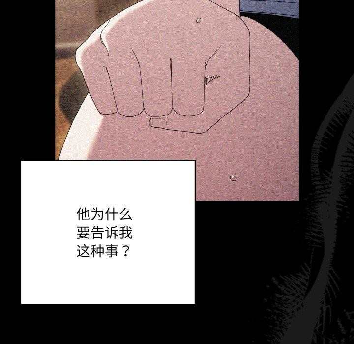 第68话-请把女儿交给我/老大! 请把女儿交给我!-洪讚讚（第17张）