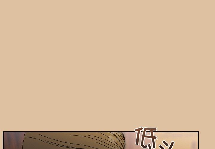 第69话-请把女儿交给我/老大! 请把女儿交给我!-洪讚讚（第1张）