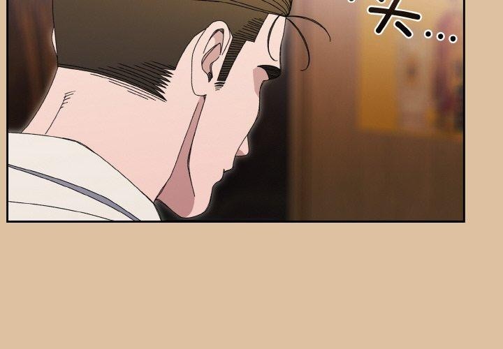 第69话-请把女儿交给我/老大! 请把女儿交给我!-洪讚讚（第2张）
