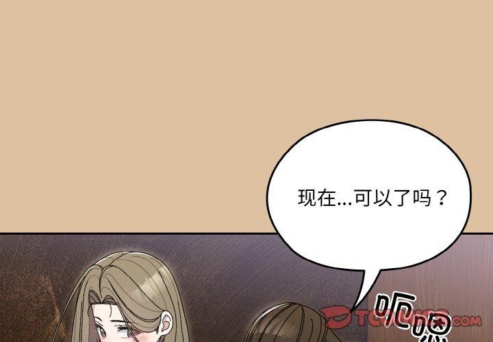 第69话-请把女儿交给我/老大! 请把女儿交给我!-洪讚讚（第3张）