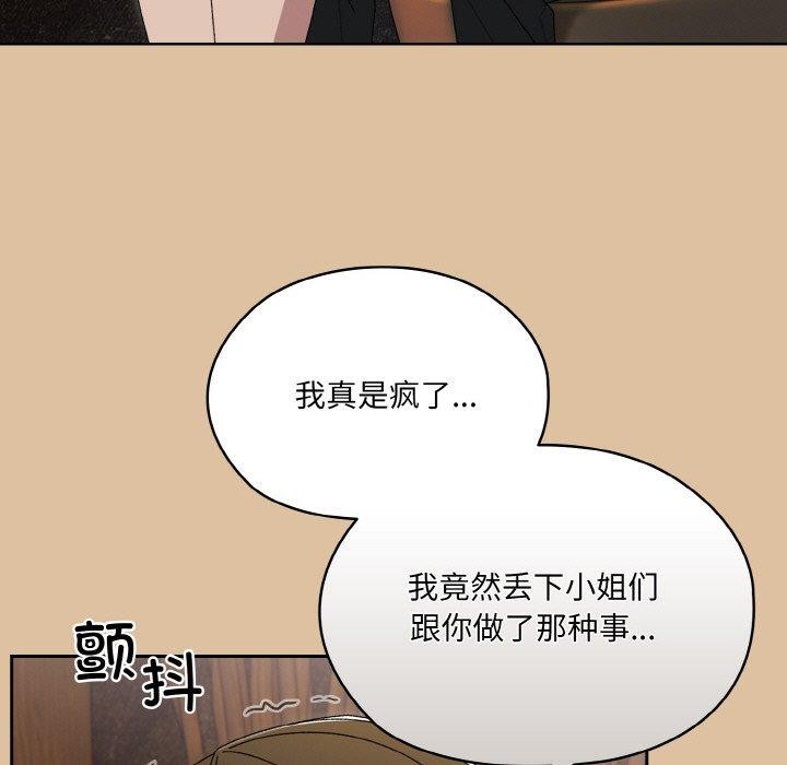 第69话-请把女儿交给我/老大! 请把女儿交给我!-洪讚讚（第5张）