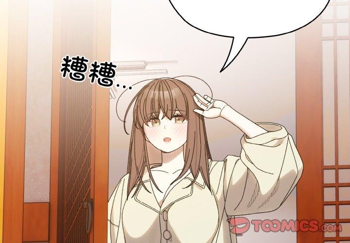 第70话-请把女儿交给我/老大! 请把女儿交给我!-洪讚讚（第3张）
