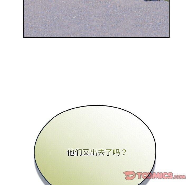 第70话-请把女儿交给我/老大! 请把女儿交给我!-洪讚讚（第9张）