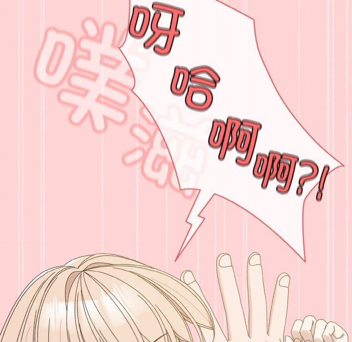 第70话-请把女儿交给我/老大! 请把女儿交给我!-洪讚讚（第14张）