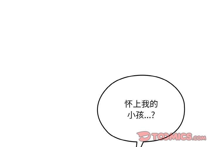 第71话-请把女儿交给我/老大! 请把女儿交给我!-洪讚讚（第3张）