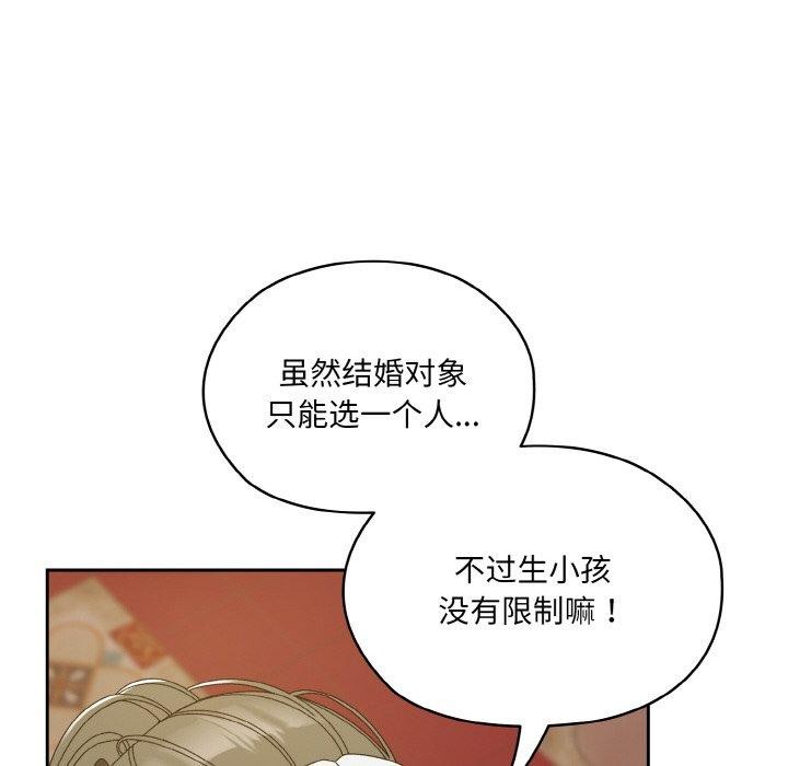 第71话-请把女儿交给我/老大! 请把女儿交给我!-洪讚讚（第6张）