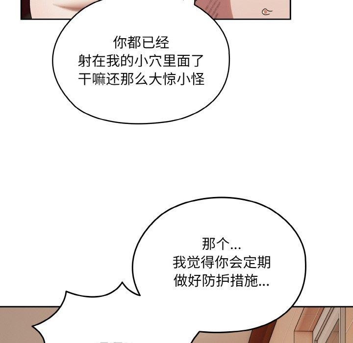 第71话-请把女儿交给我/老大! 请把女儿交给我!-洪讚讚（第8张）