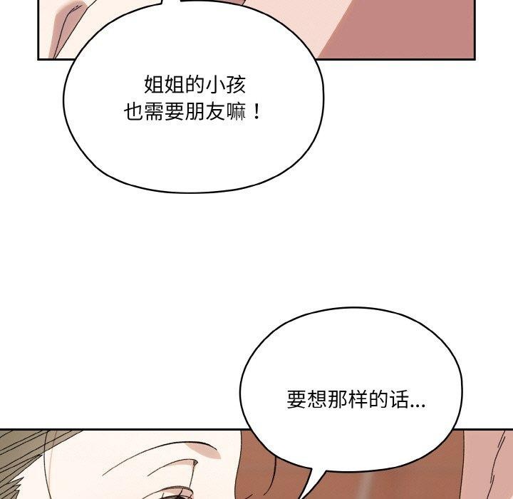 第71话-请把女儿交给我/老大! 请把女儿交给我!-洪讚讚（第13张）