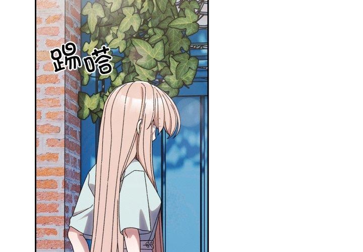 第72话-请把女儿交给我/老大! 请把女儿交给我!-洪讚讚（第2张）