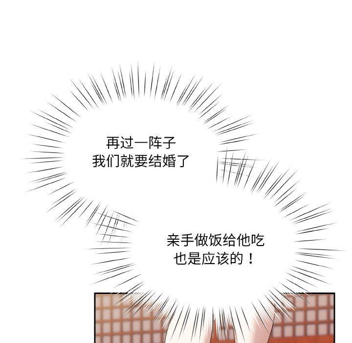 第72话-请把女儿交给我/老大! 请把女儿交给我!-洪讚讚（第9张）