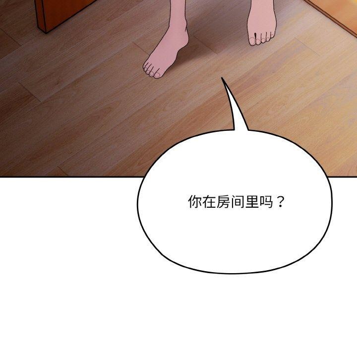 第72话-请把女儿交给我/老大! 请把女儿交给我!-洪讚讚（第13张）