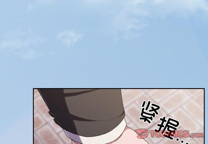 第73话-请把女儿交给我/老大! 请把女儿交给我!-洪讚讚（第4张）