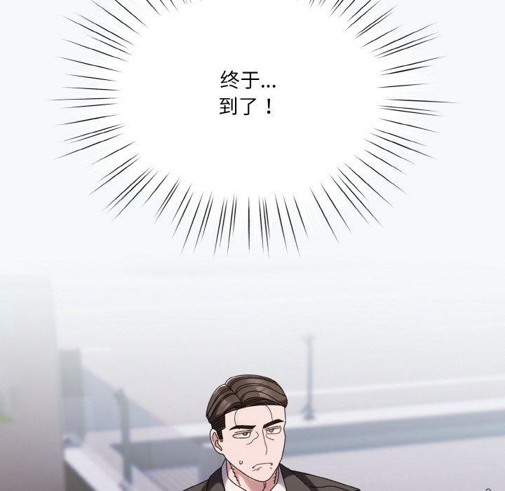 第73话-请把女儿交给我/老大! 请把女儿交给我!-洪讚讚（第6张）