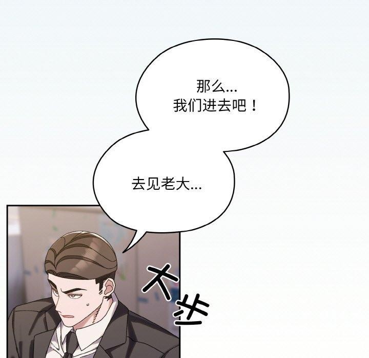 第73话-请把女儿交给我/老大! 请把女儿交给我!-洪讚讚（第9张）