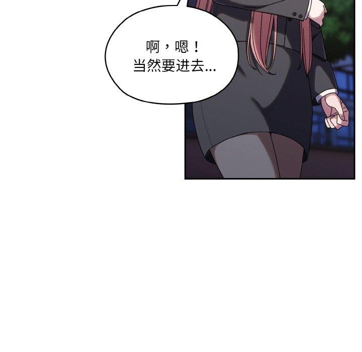 第73话-请把女儿交给我/老大! 请把女儿交给我!-洪讚讚（第11张）