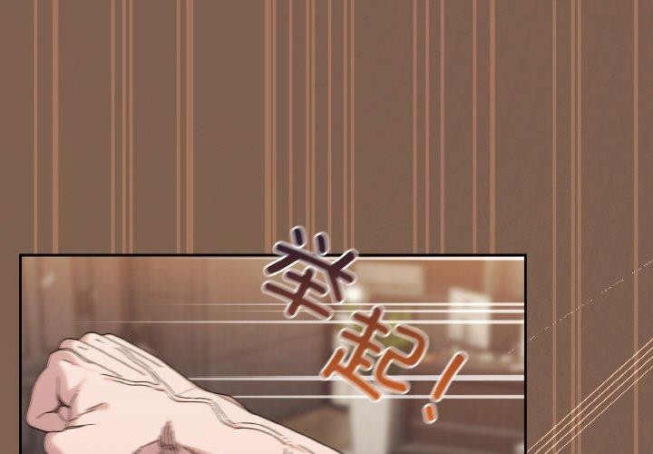 第74话-请把女儿交给我/老大! 请把女儿交给我!-洪讚讚（第1张）