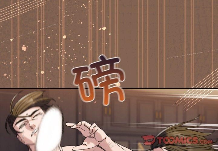 第74话-请把女儿交给我/老大! 请把女儿交给我!-洪讚讚（第3张）