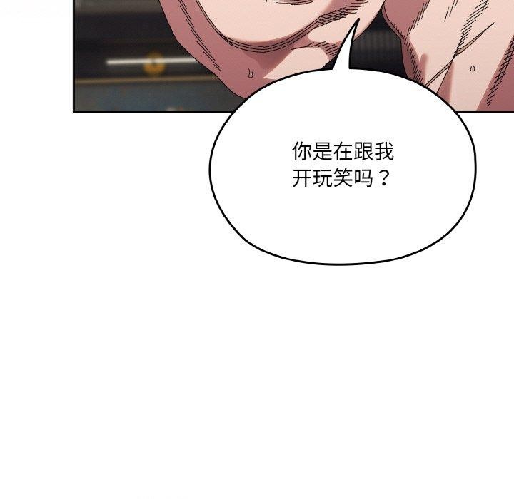 第74话-请把女儿交给我/老大! 请把女儿交给我!-洪讚讚（第13张）